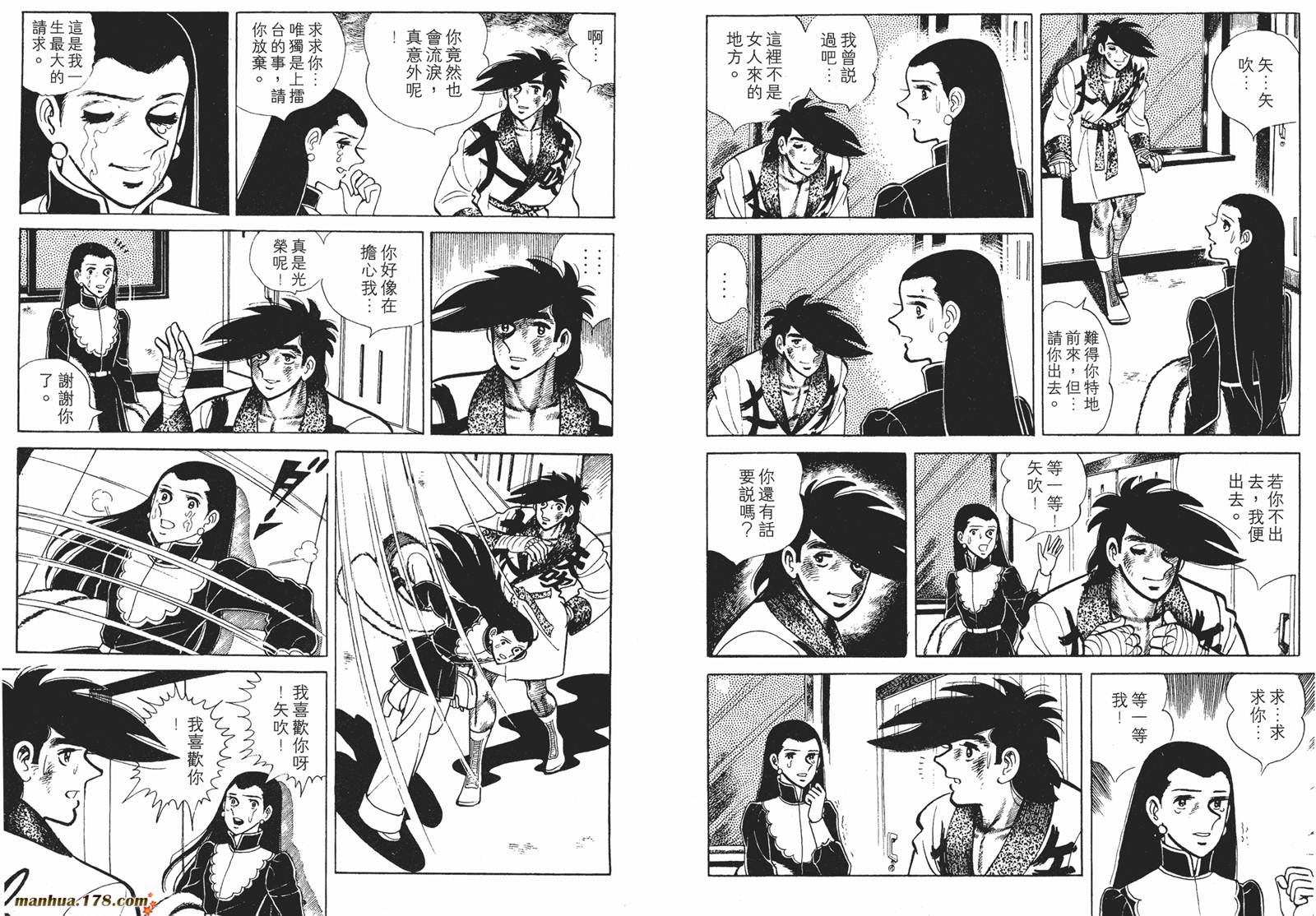 铁拳浪子 第12卷 第61页