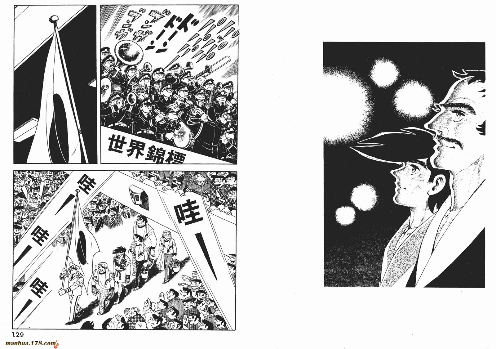 铁拳浪子 第12卷 第65页