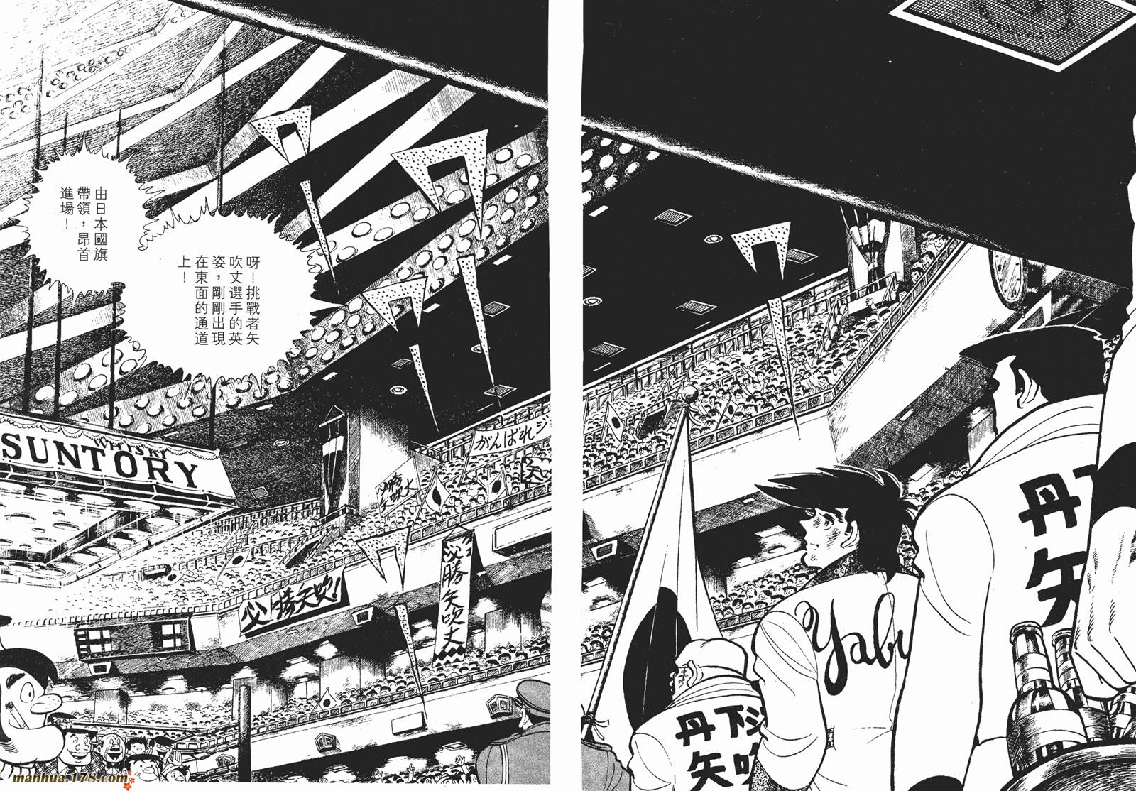 铁拳浪子 第12卷 第66页