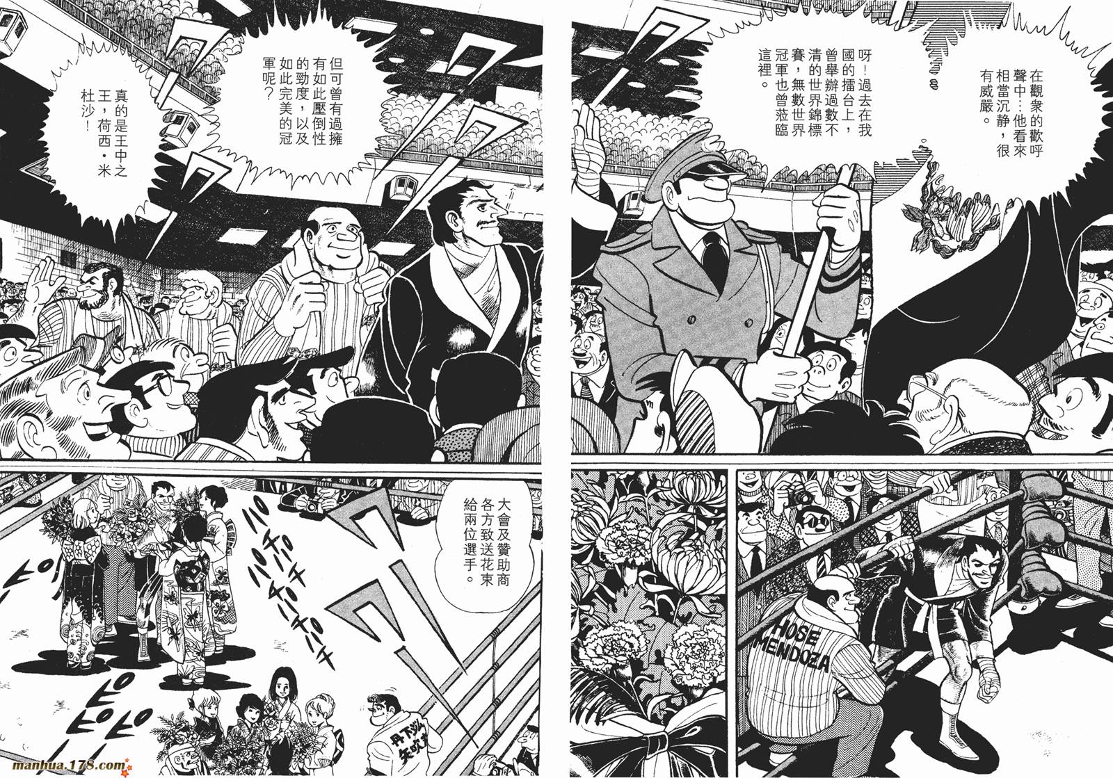 铁拳浪子 第12卷 第68页