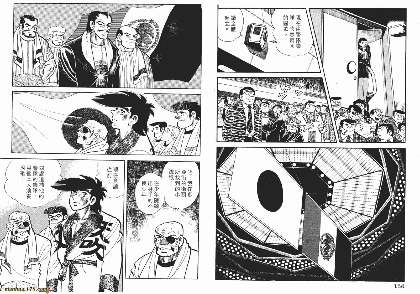 铁拳浪子 第12卷 第69页