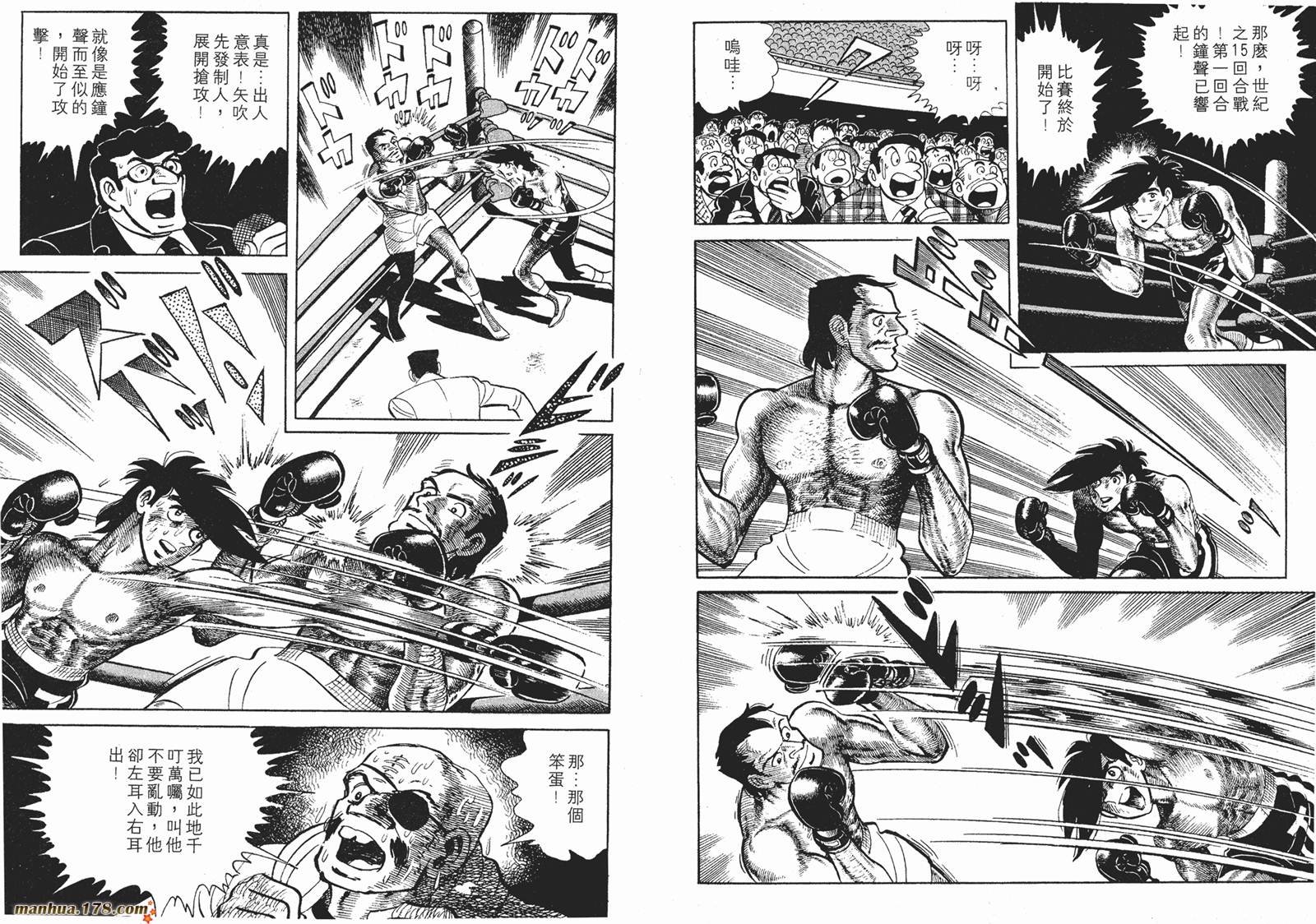 铁拳浪子 第12卷 第72页