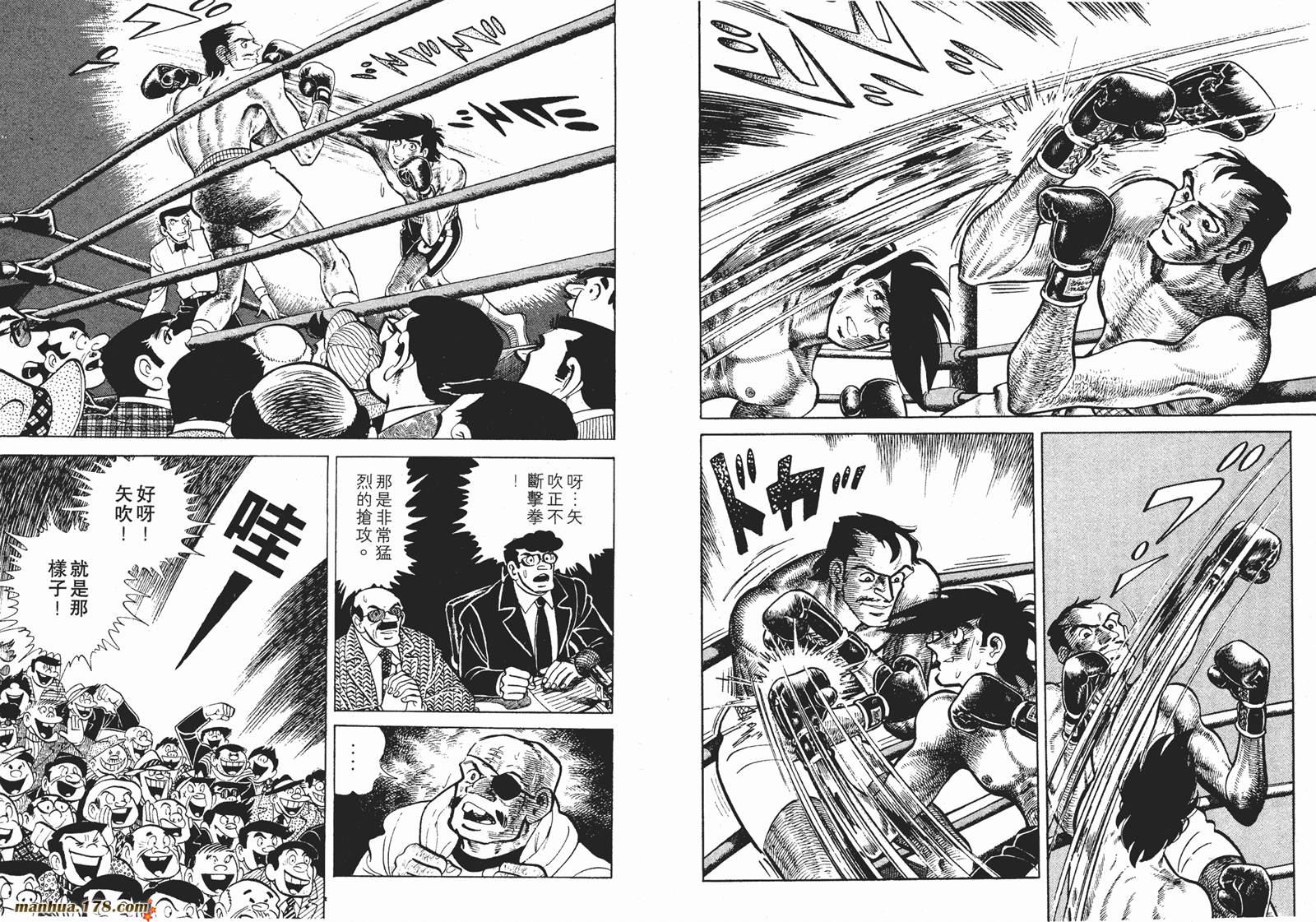 铁拳浪子 第12卷 第73页
