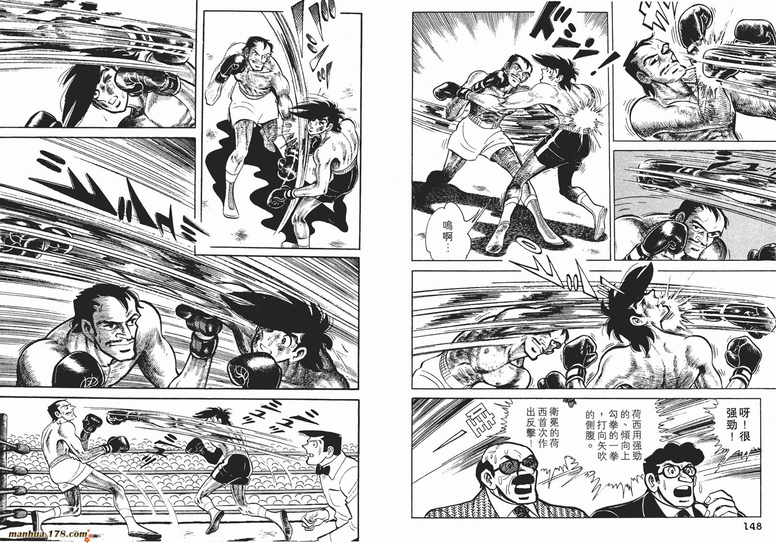 铁拳浪子 第12卷 第75页