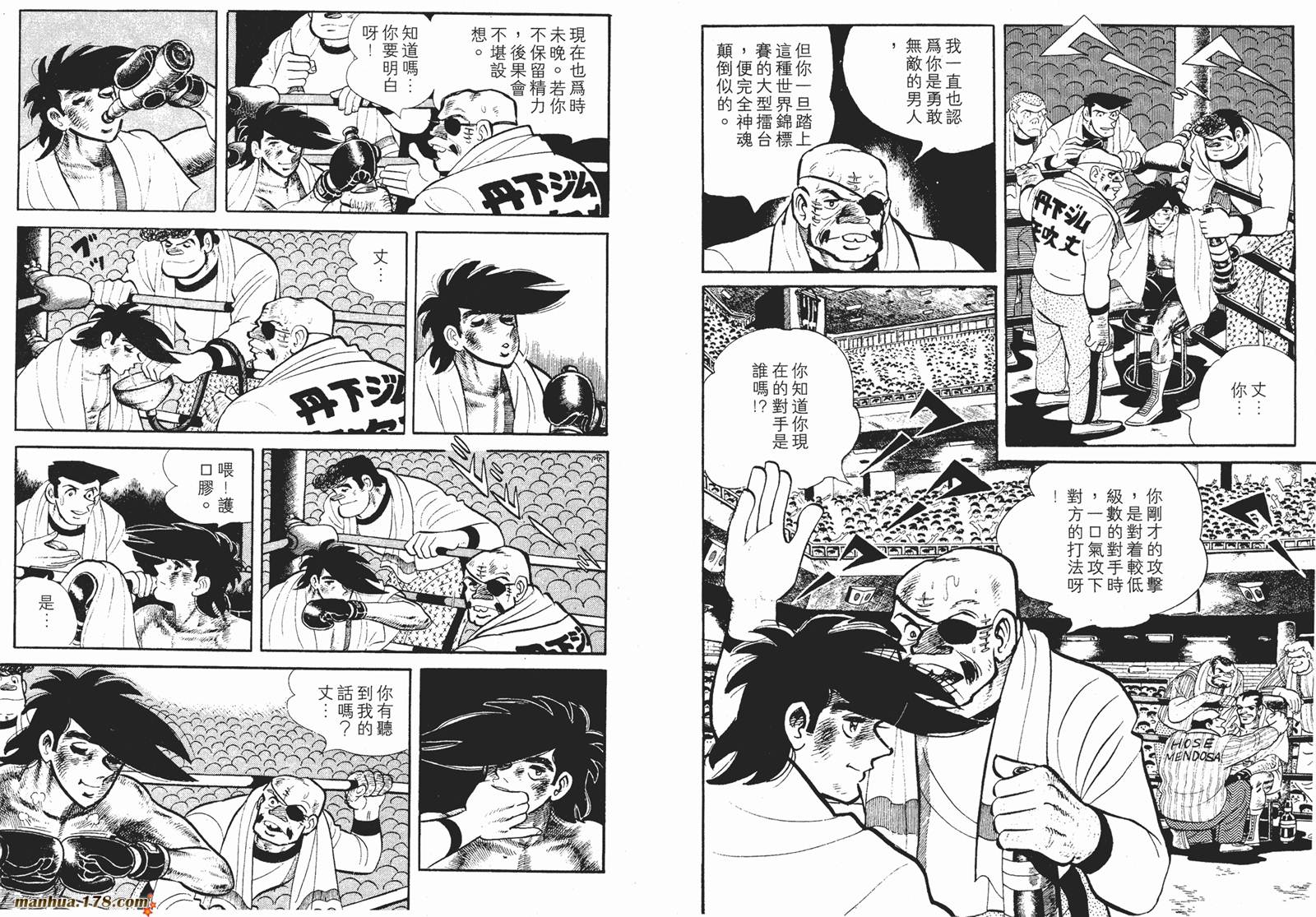 铁拳浪子 第12卷 第78页