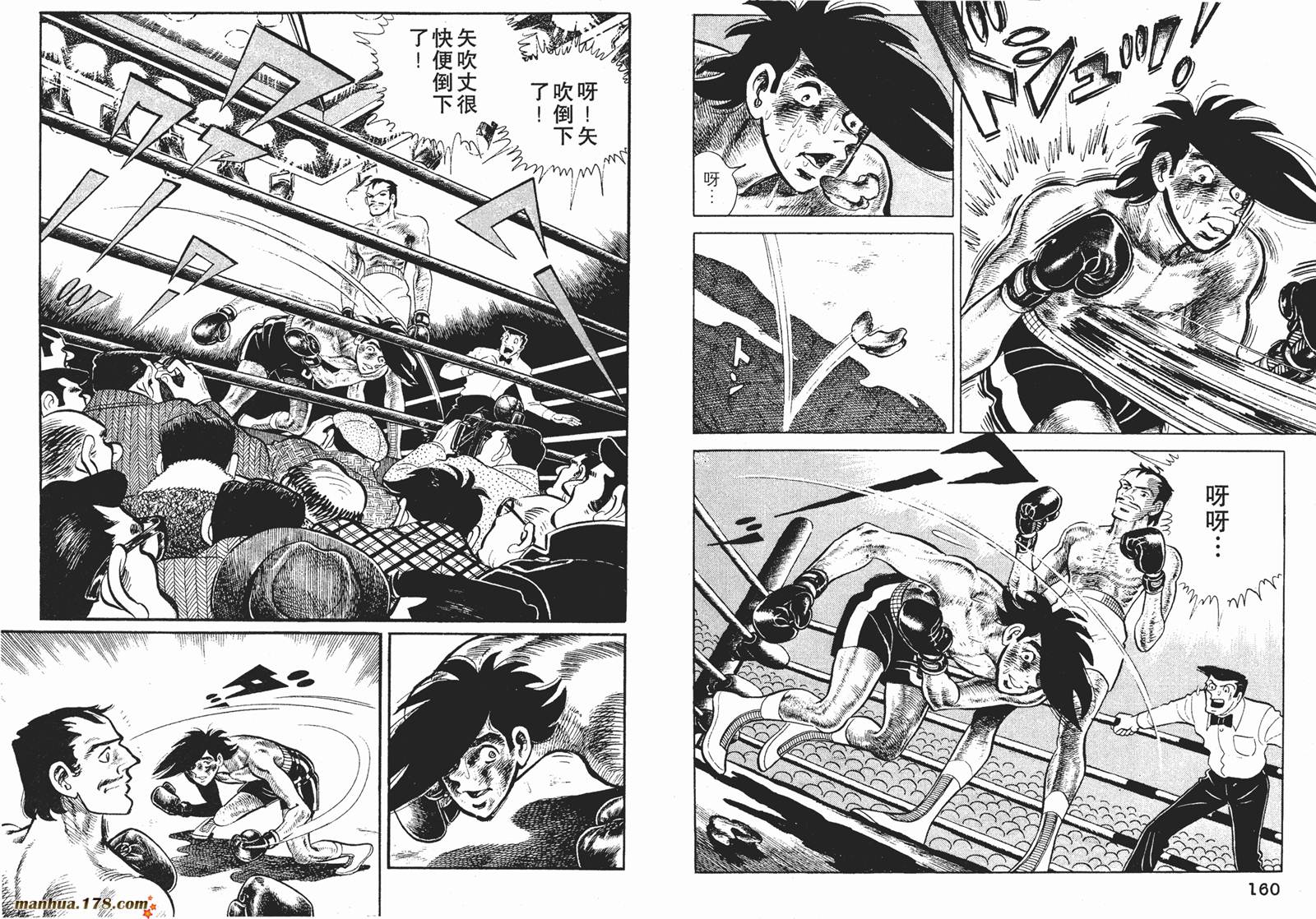 铁拳浪子 第12卷 第81页