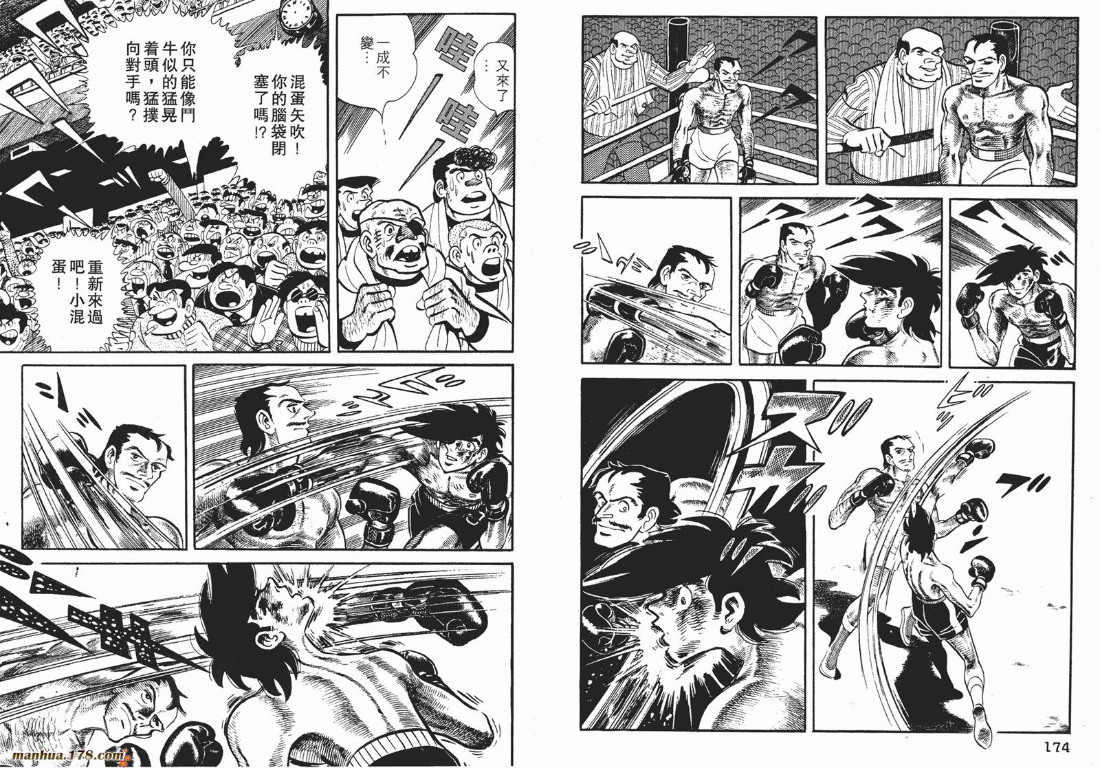 铁拳浪子 第12卷 第88页