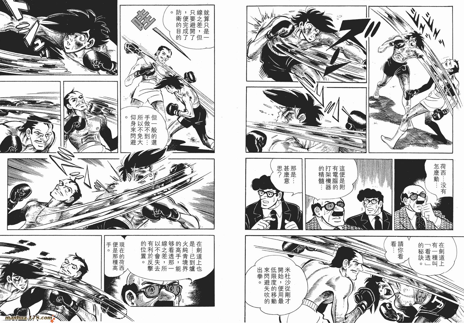 铁拳浪子 第12卷 第89页