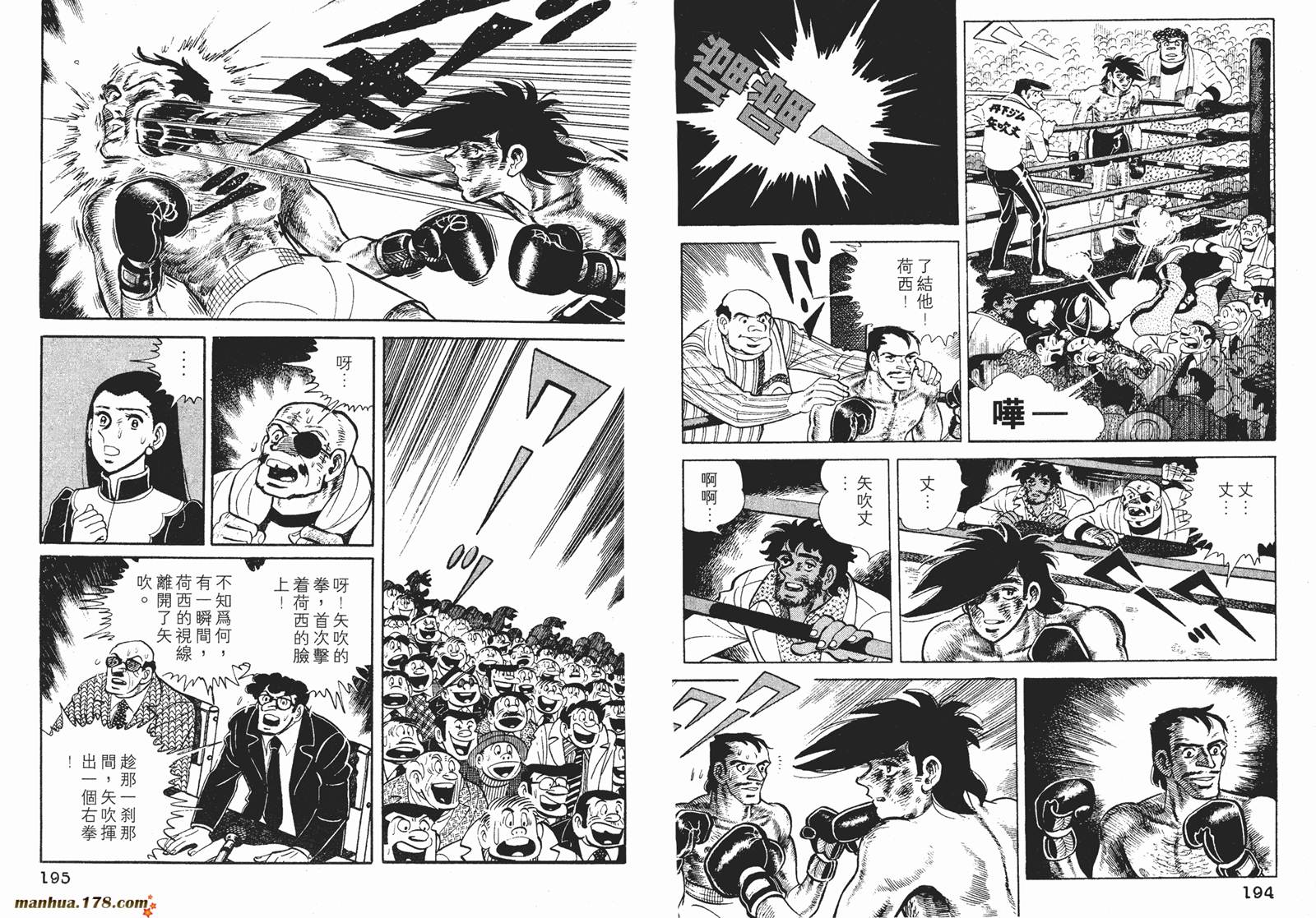 铁拳浪子第12卷图