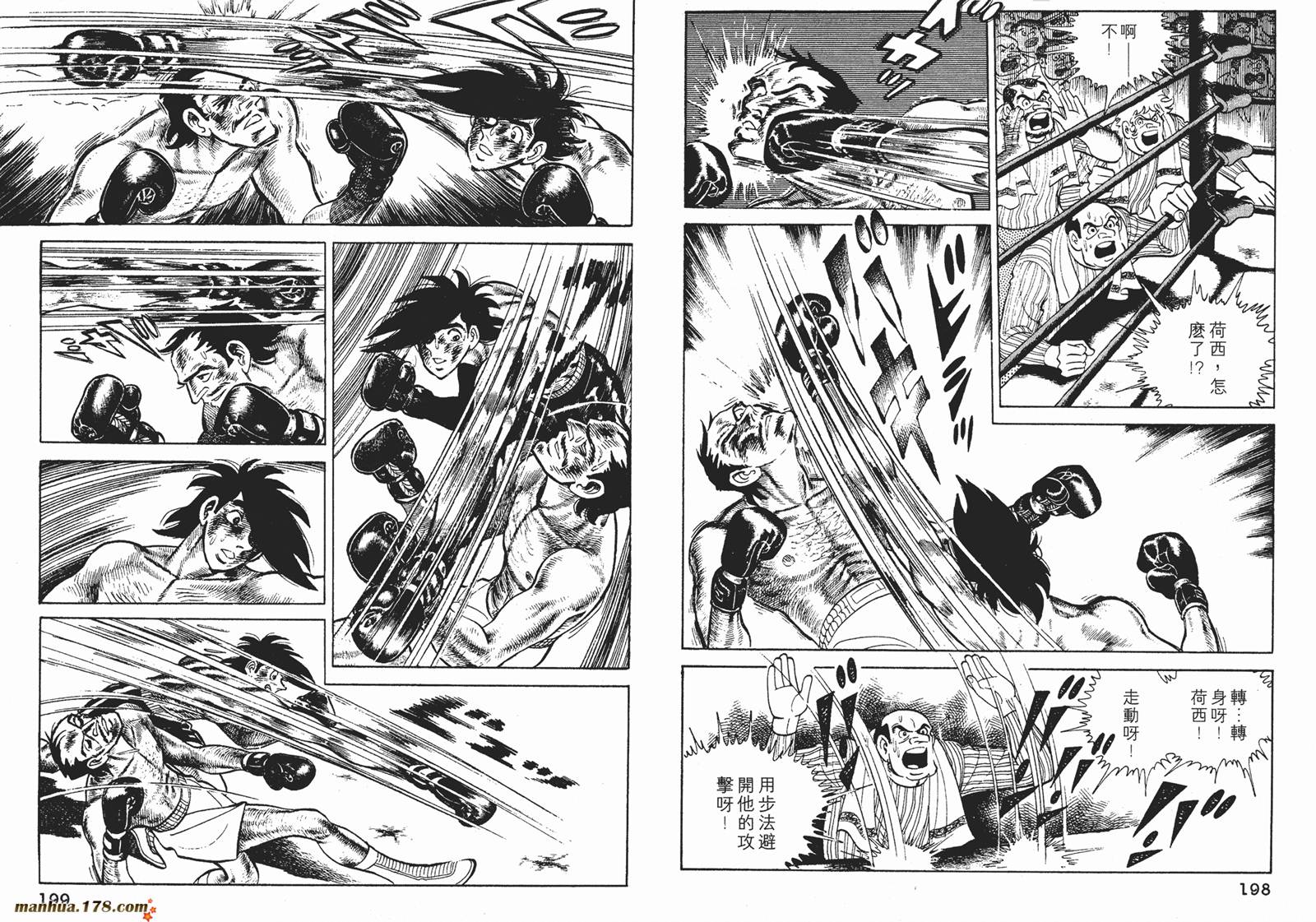 铁拳浪子第12卷图