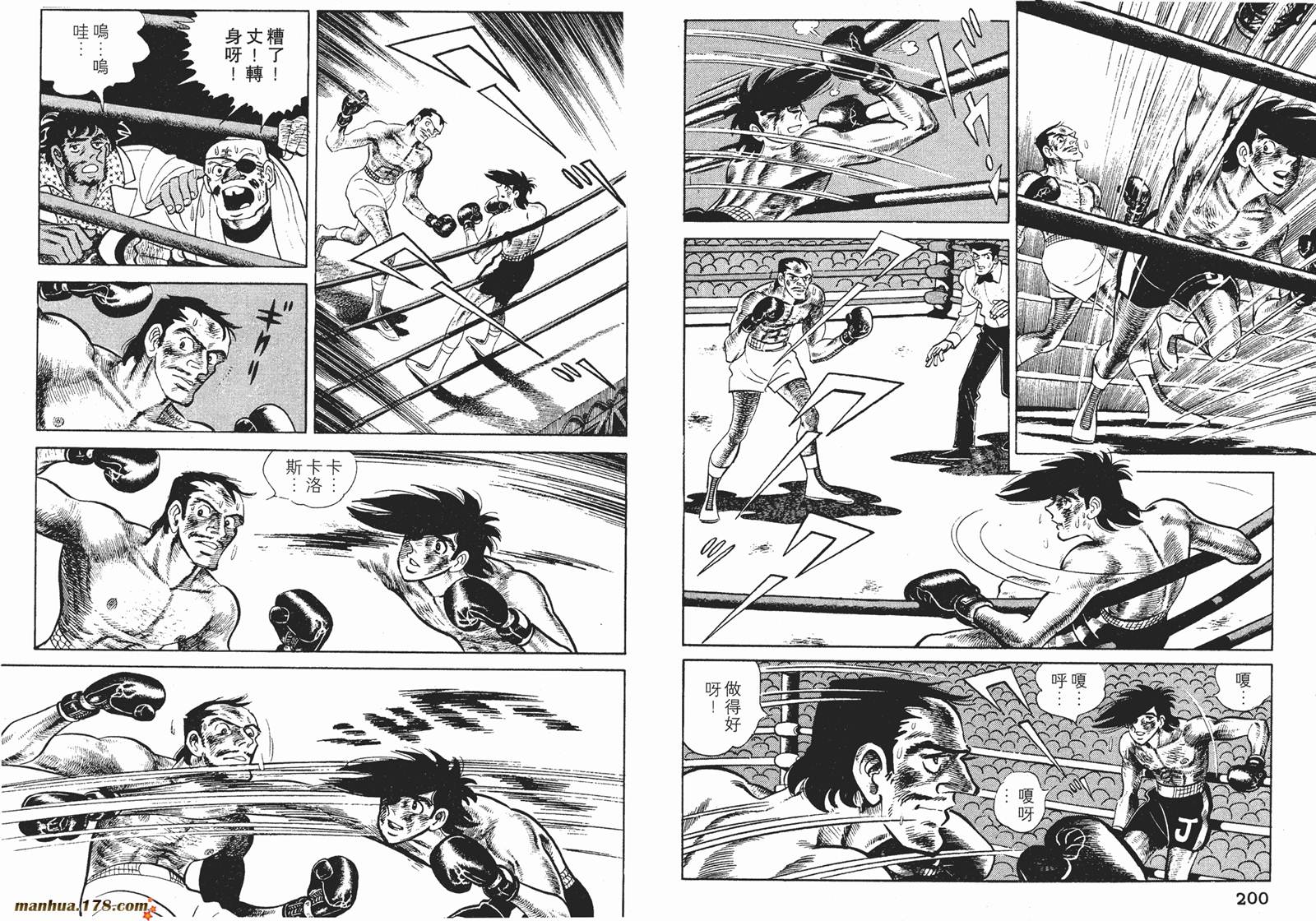 铁拳浪子第12卷图