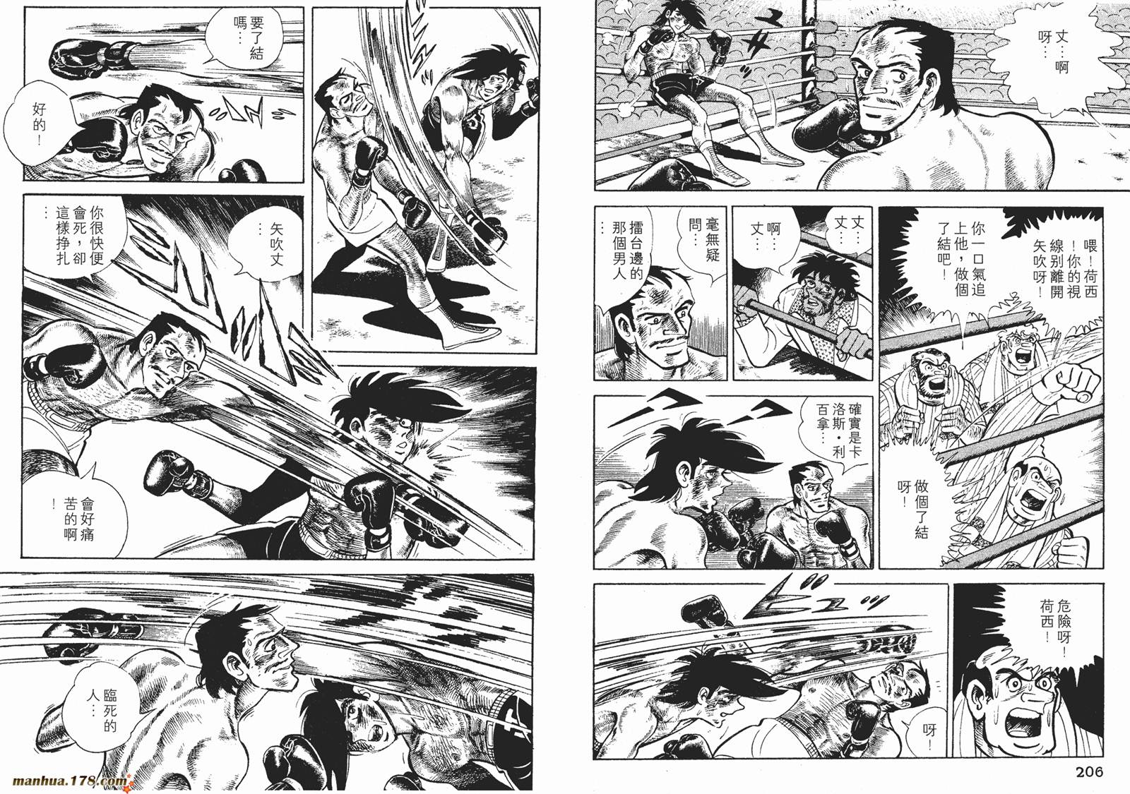 铁拳浪子第12卷图