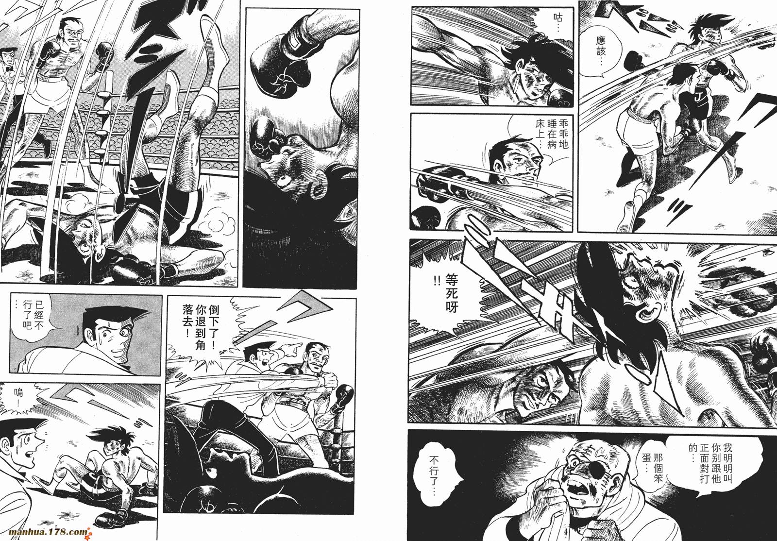 铁拳浪子第12卷图