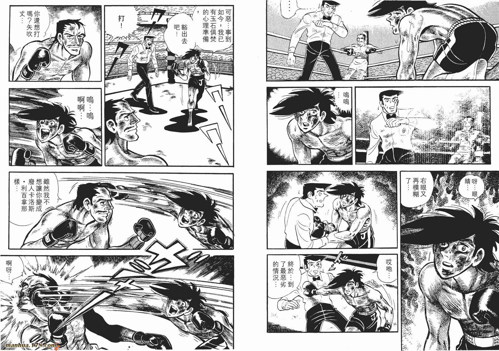 铁拳浪子第12卷图