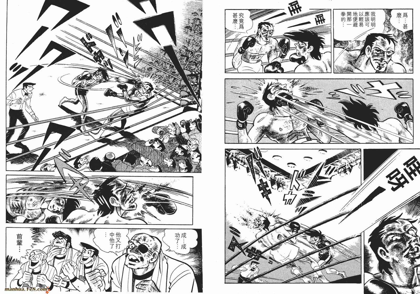 铁拳浪子第12卷图