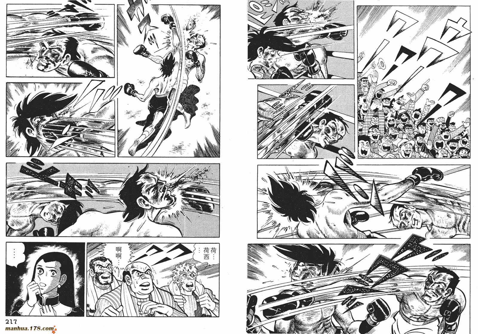 铁拳浪子第12卷图