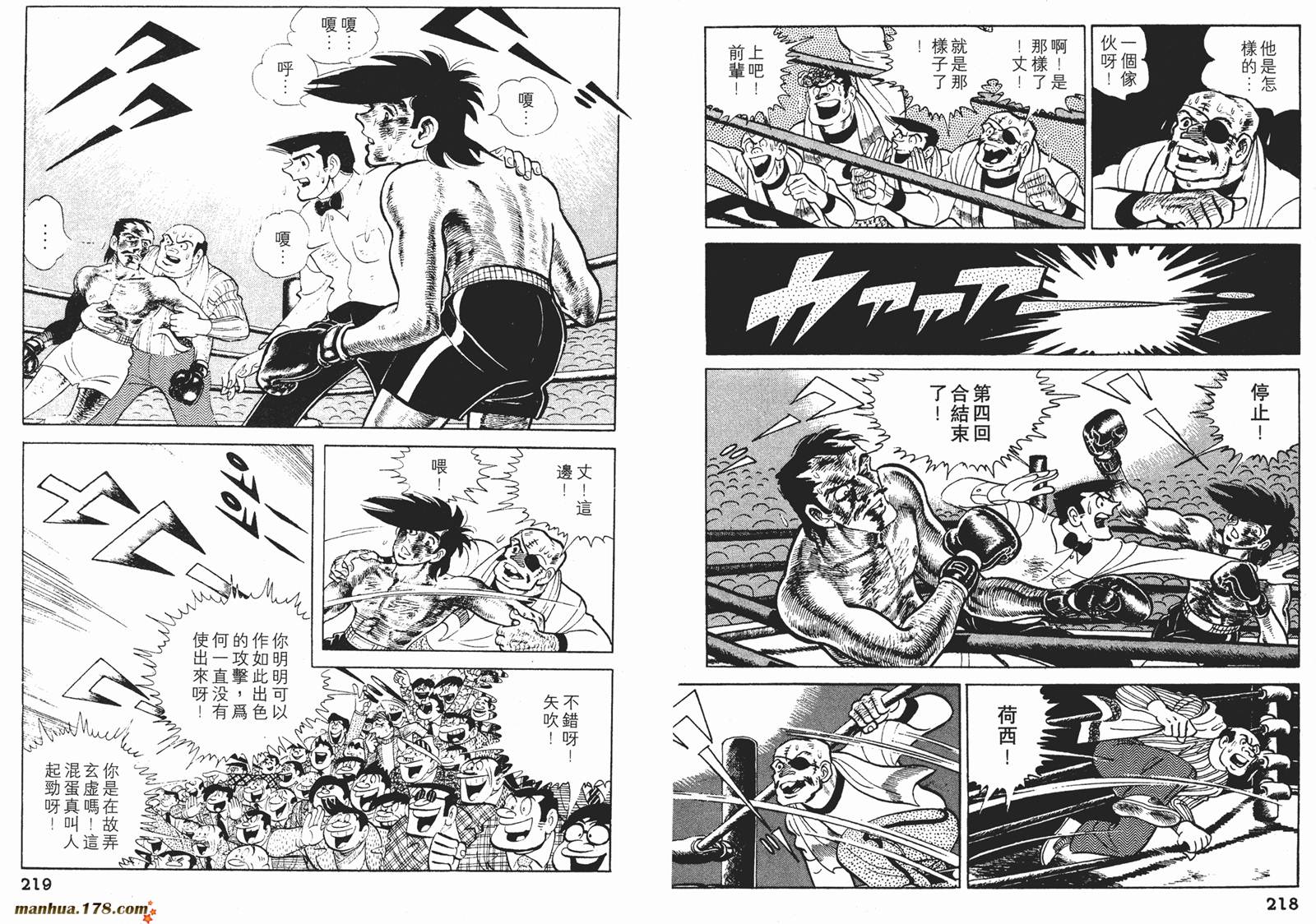 铁拳浪子第12卷图