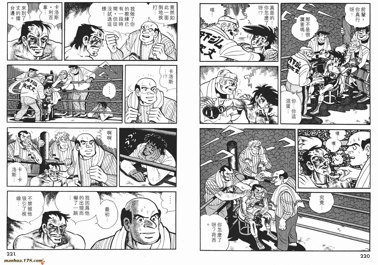 铁拳浪子第12卷图