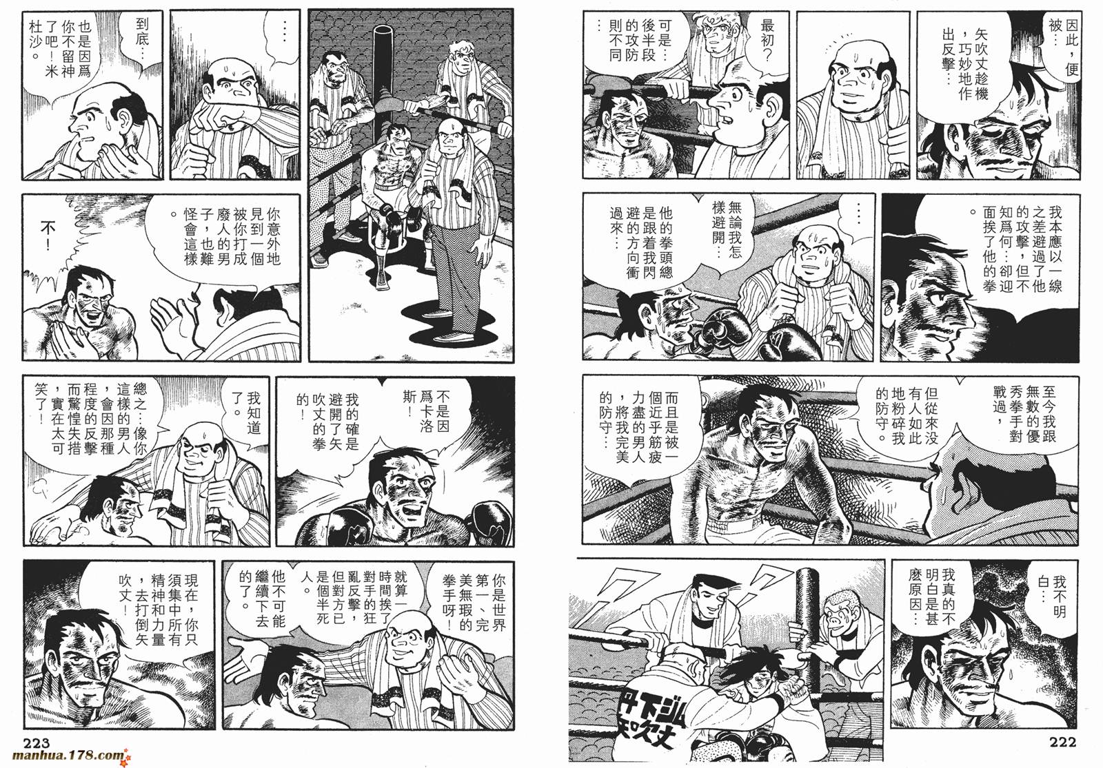 铁拳浪子第12卷图