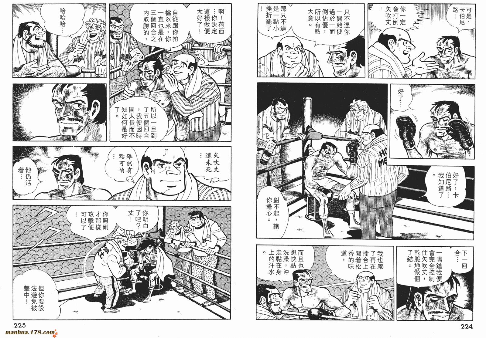 铁拳浪子第12卷图