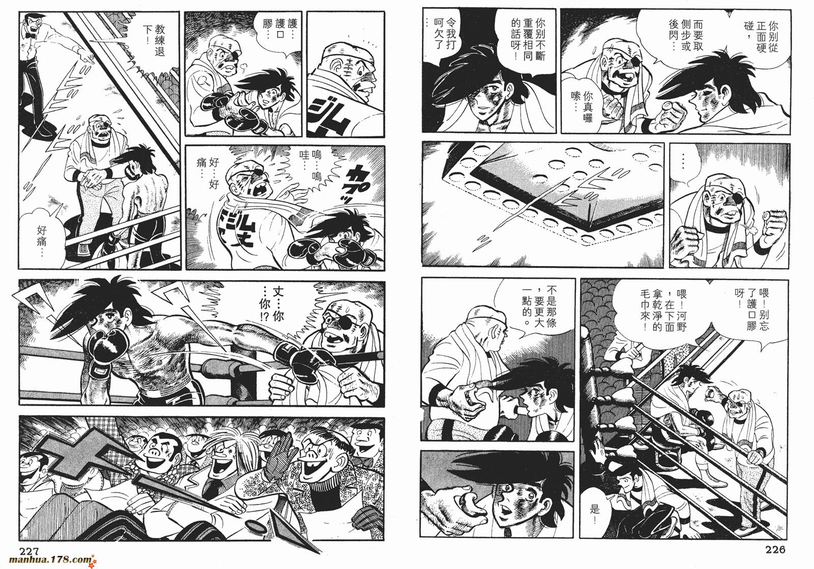 铁拳浪子第12卷图