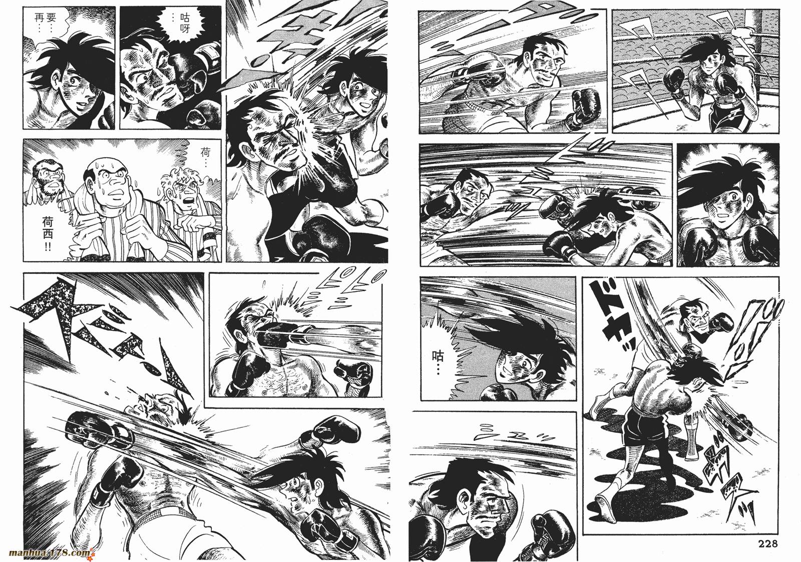 铁拳浪子第12卷图