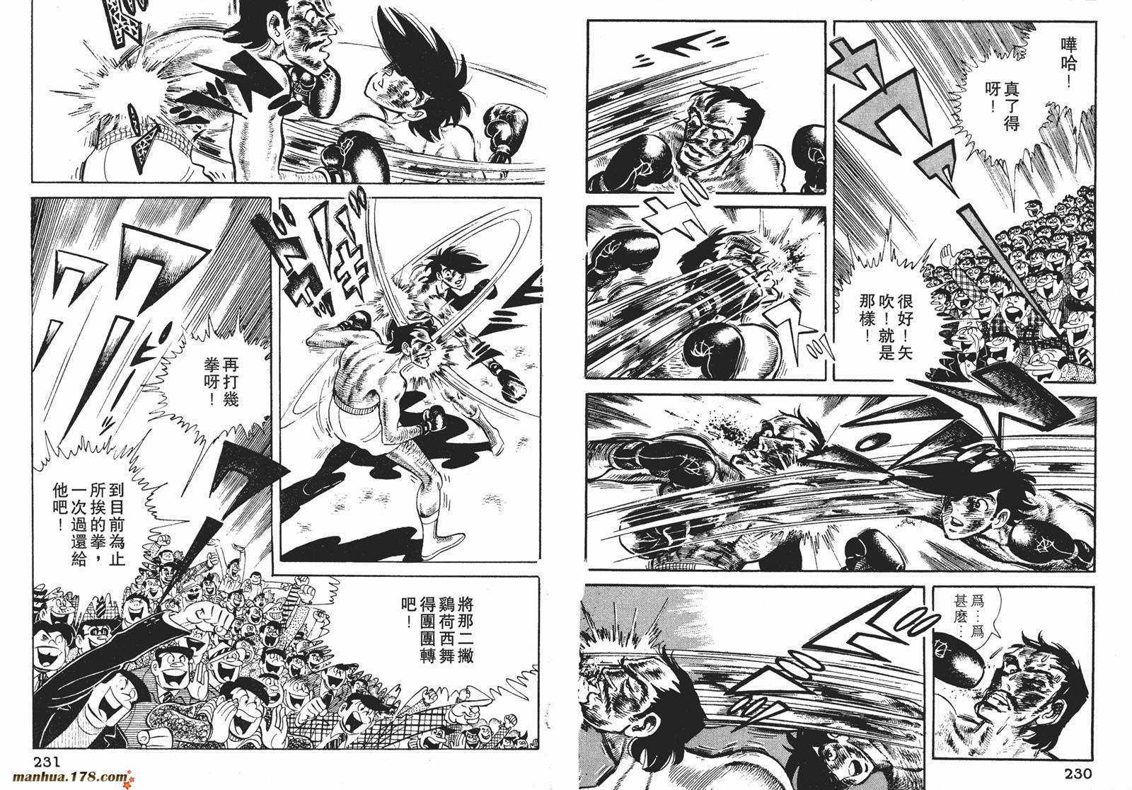 铁拳浪子第12卷图