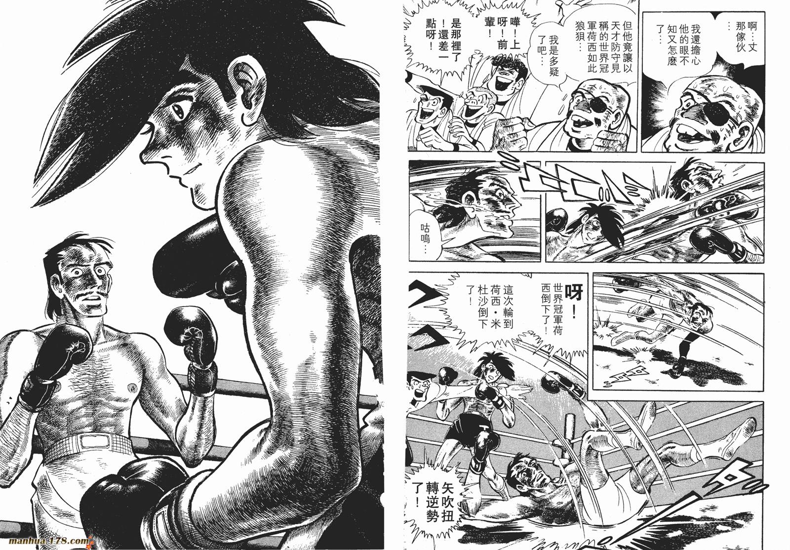 铁拳浪子第12卷图