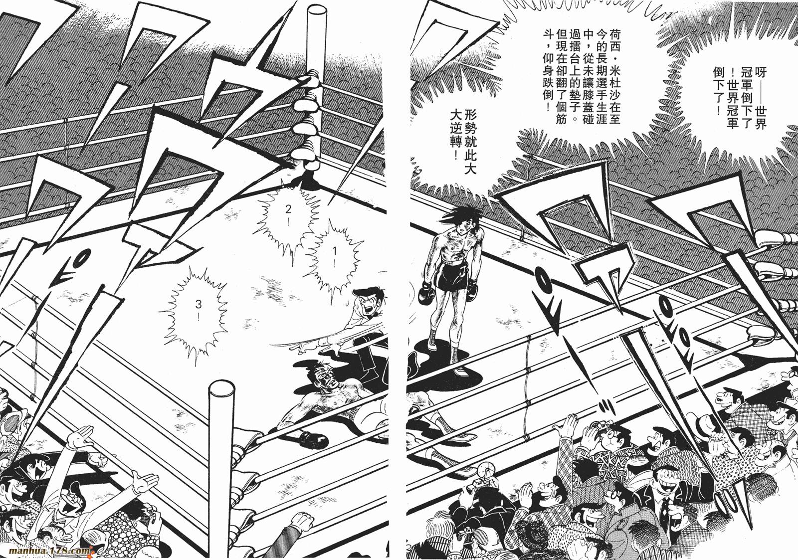 铁拳浪子第12卷图