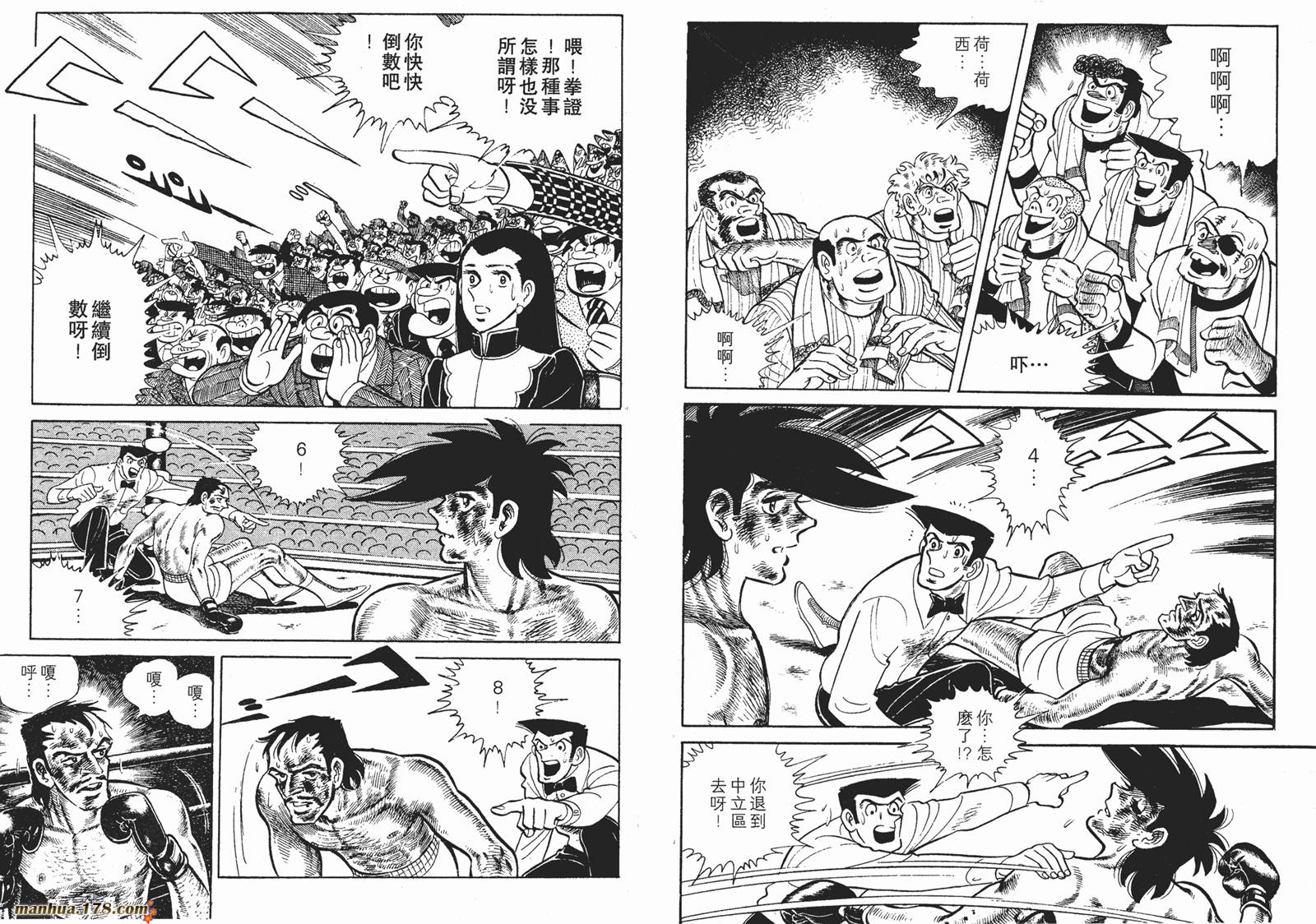 铁拳浪子第12卷图