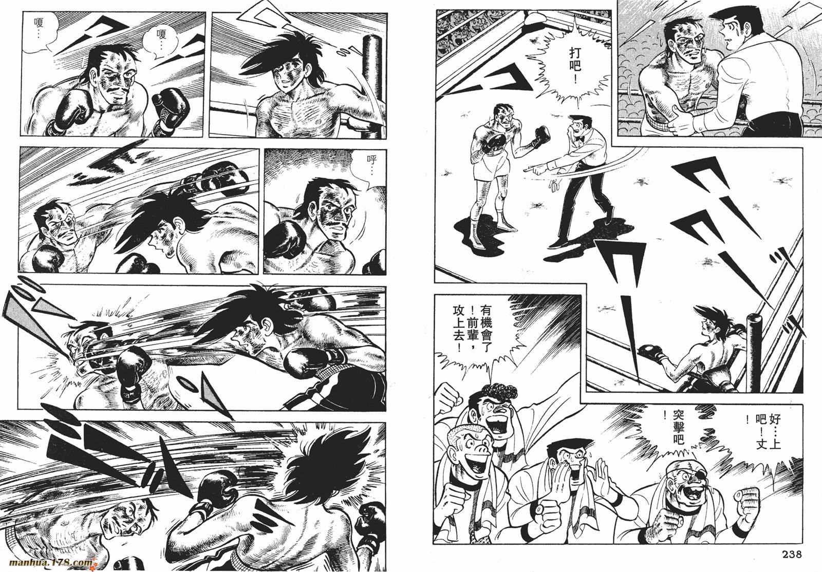 铁拳浪子第12卷图