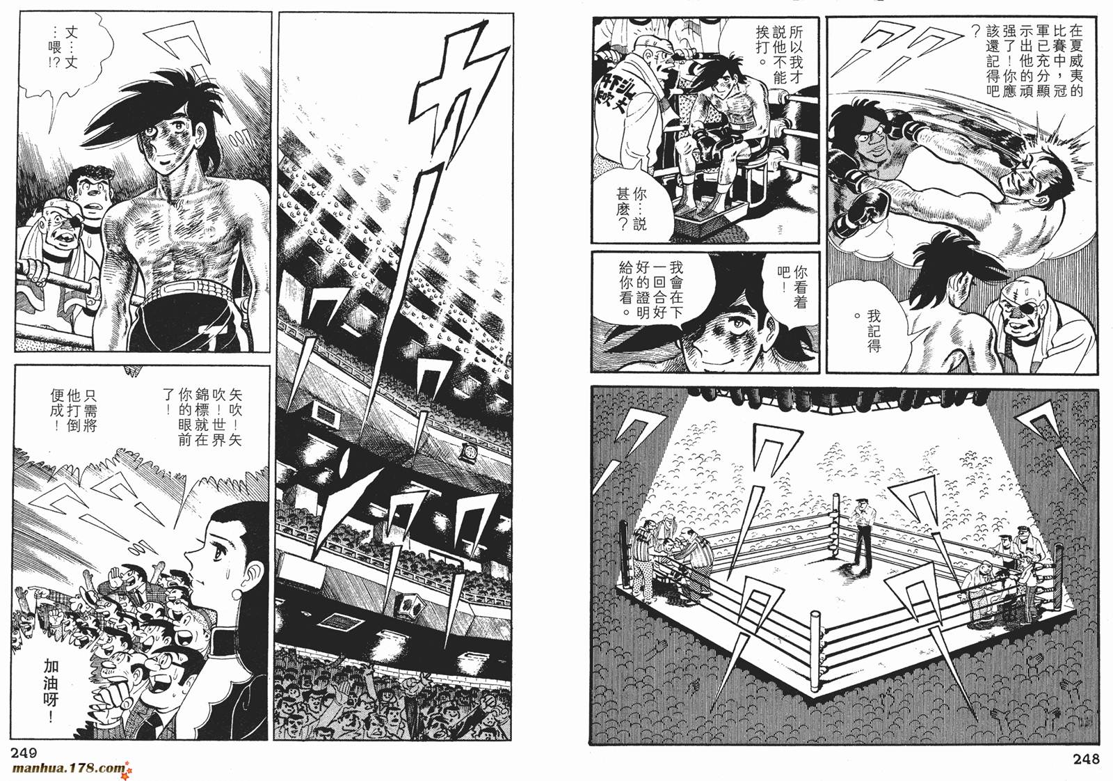 铁拳浪子第12卷图