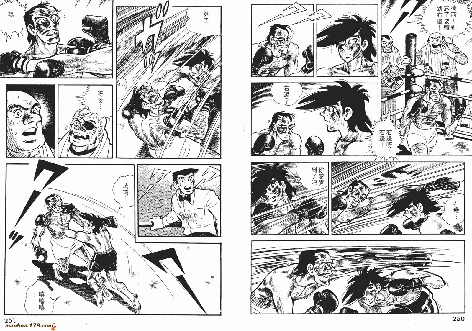 铁拳浪子第12卷图