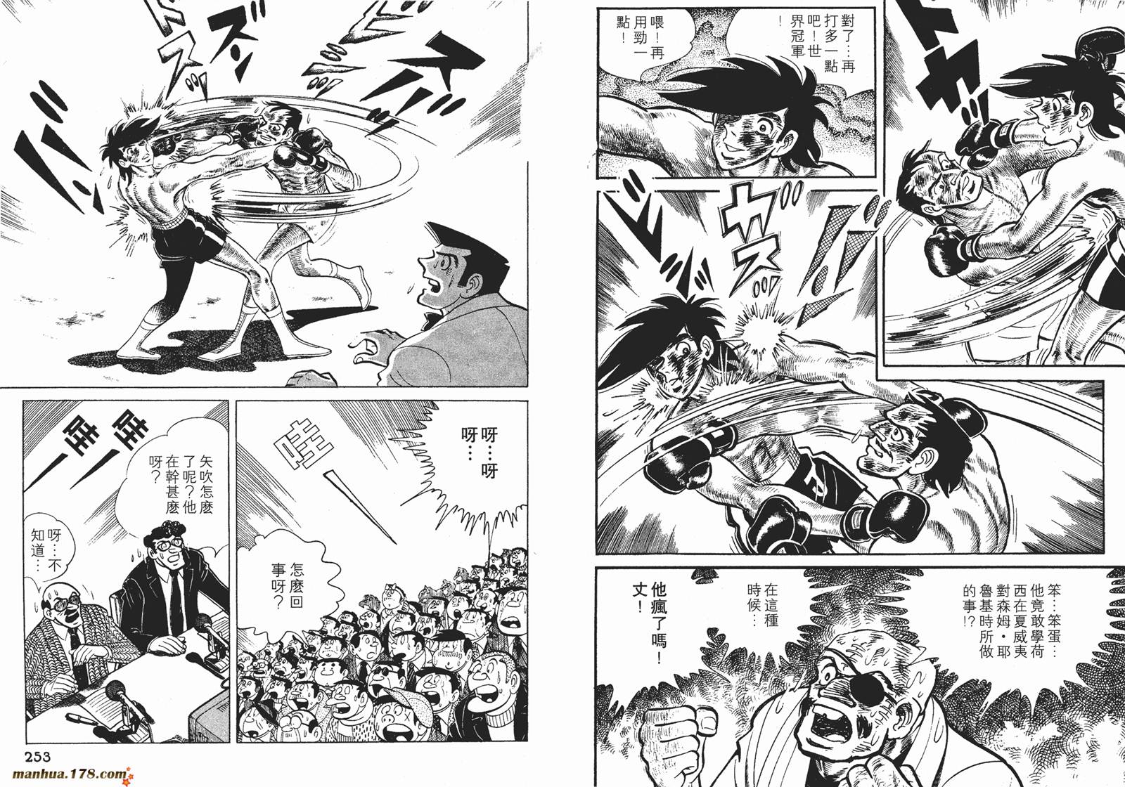 铁拳浪子第12卷图