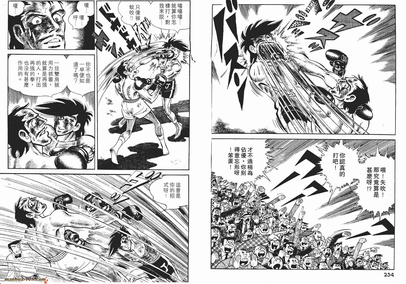 铁拳浪子第12卷图