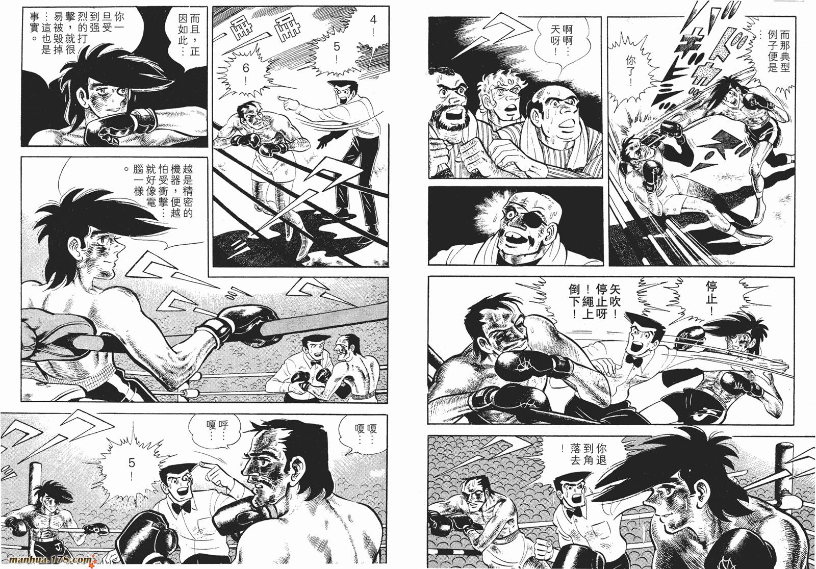 铁拳浪子第12卷图