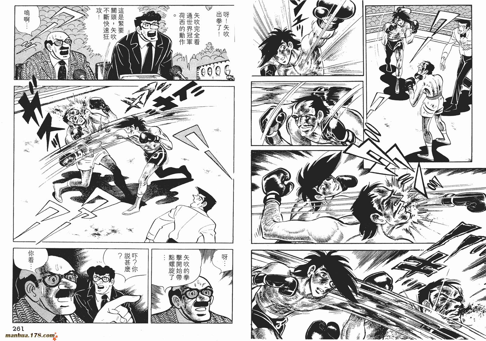 铁拳浪子第12卷图