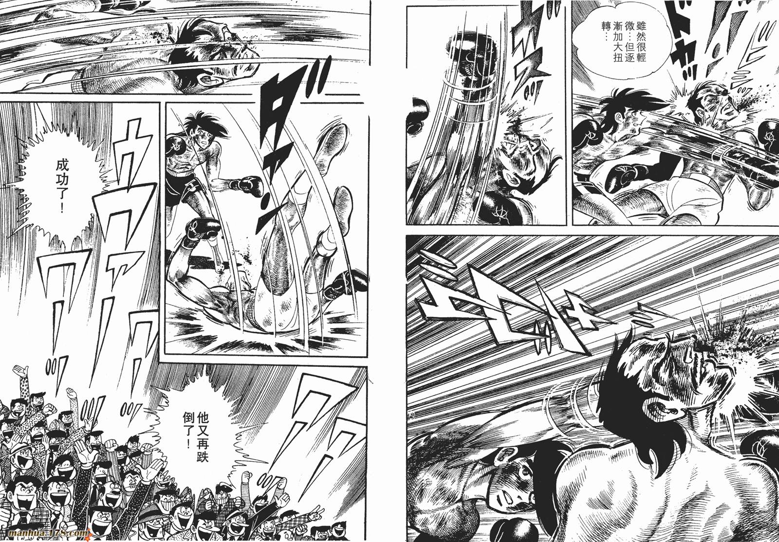 铁拳浪子第12卷图