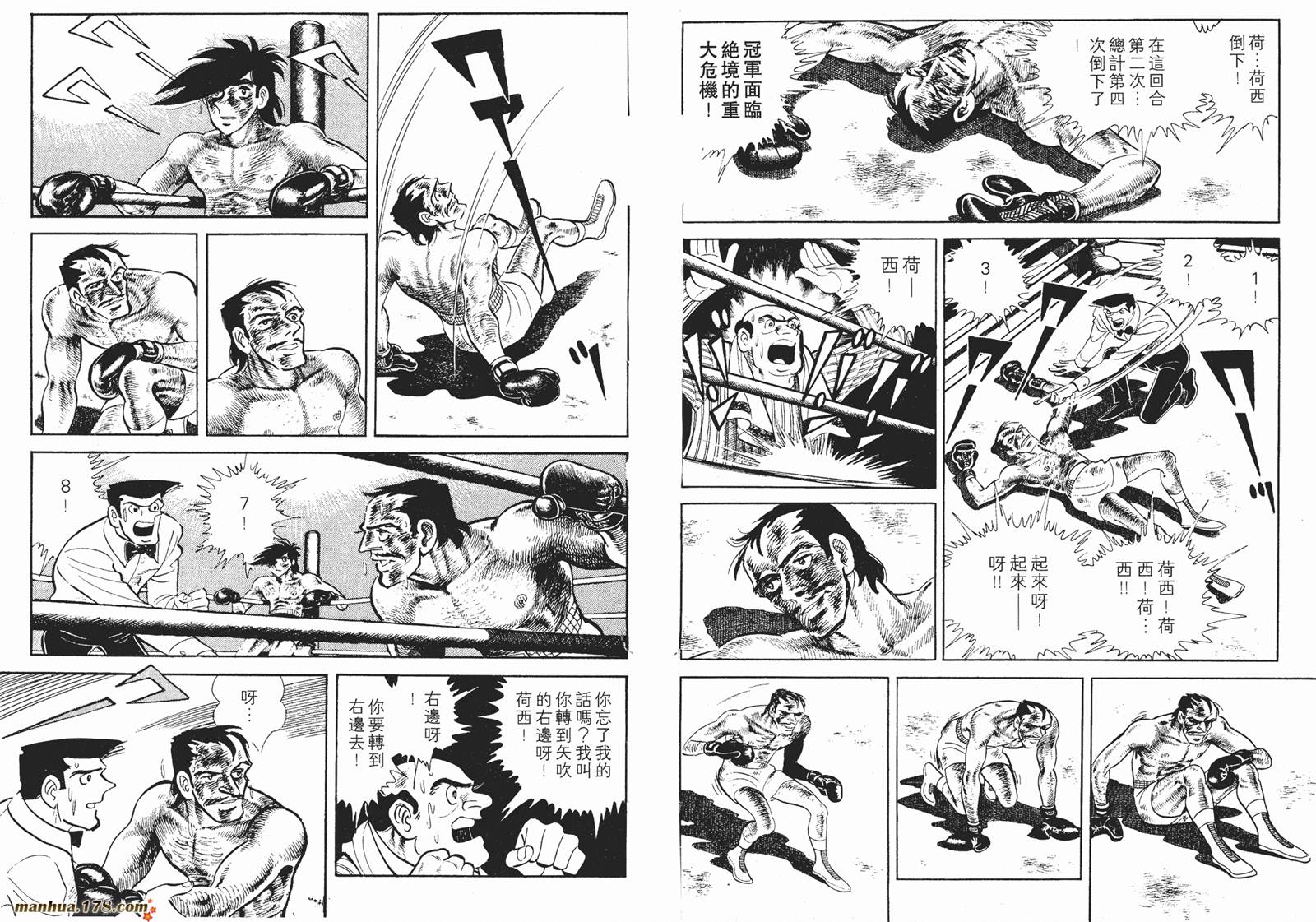 铁拳浪子第12卷图