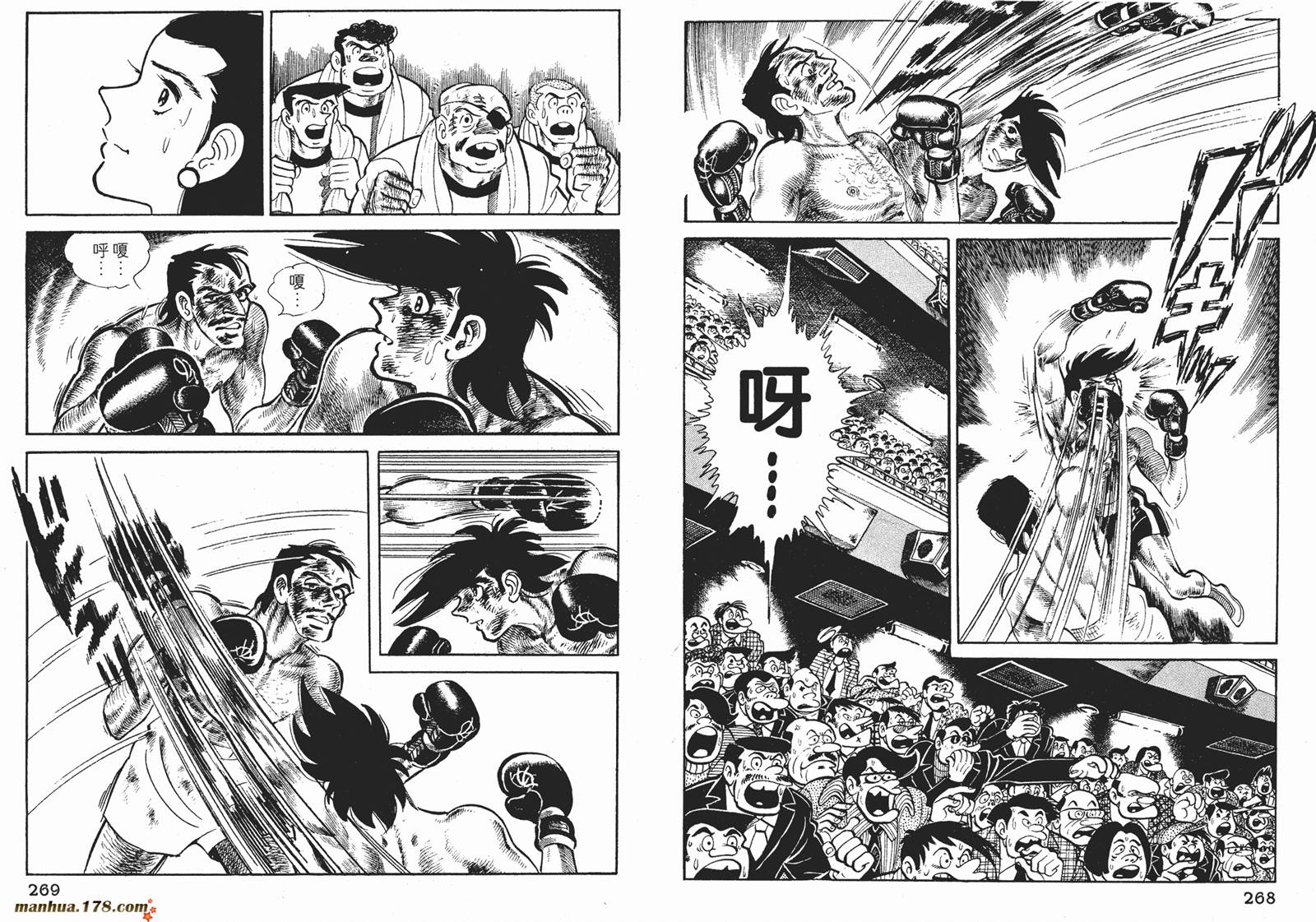 铁拳浪子第12卷图