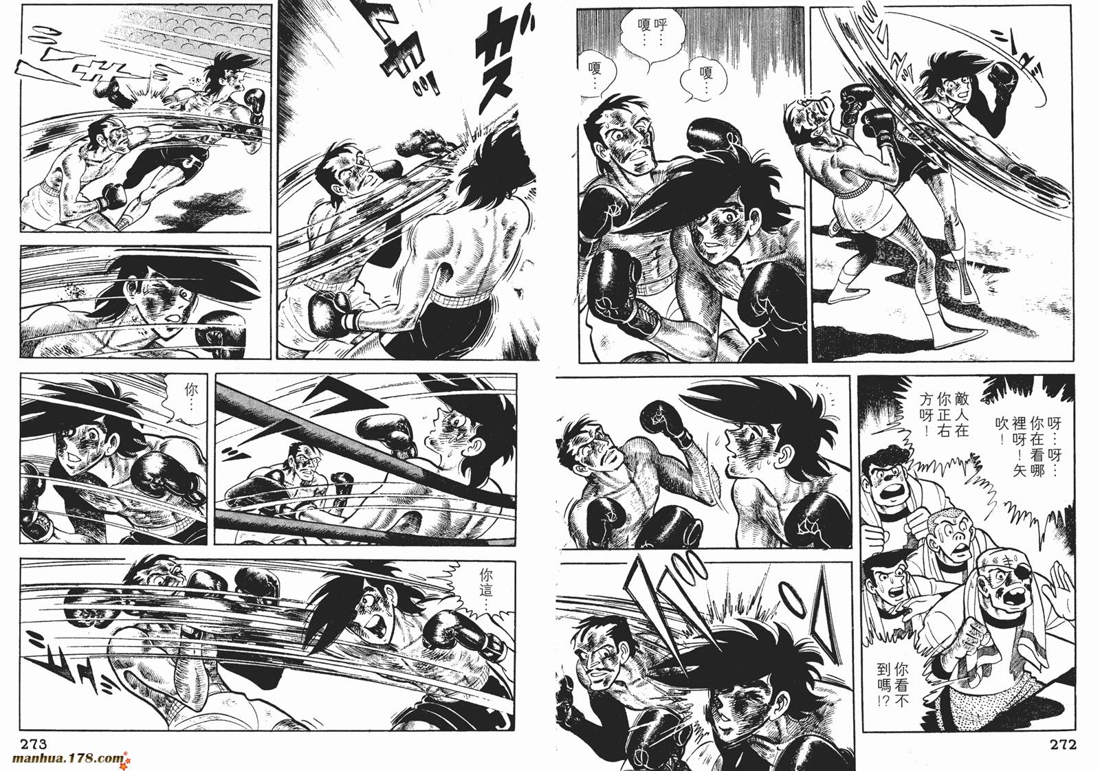 铁拳浪子第12卷图