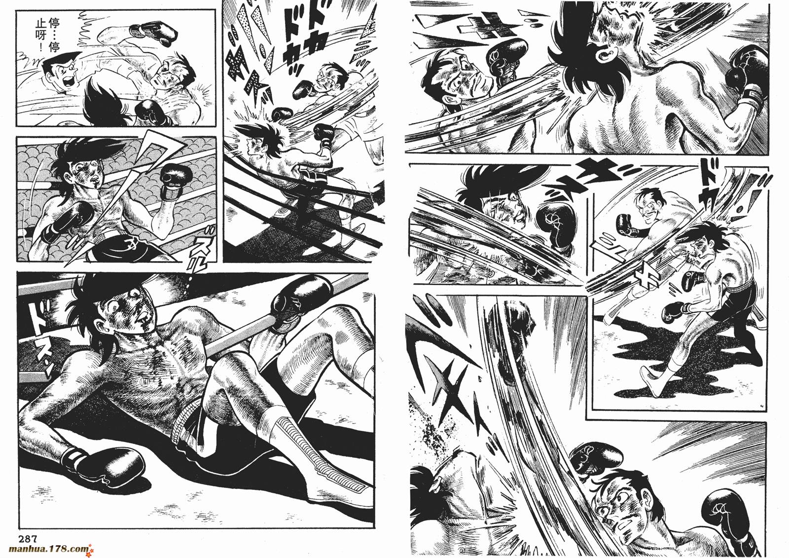 铁拳浪子 第12卷 第144页