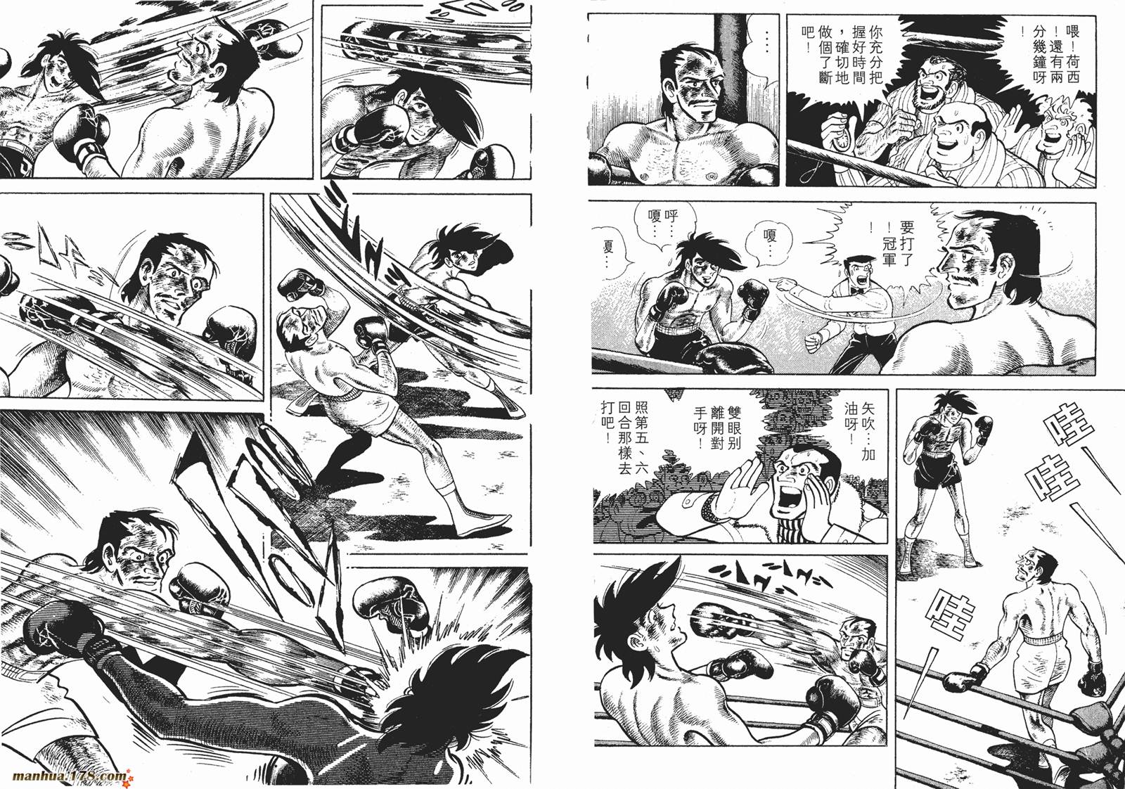 铁拳浪子 第12卷 第146页