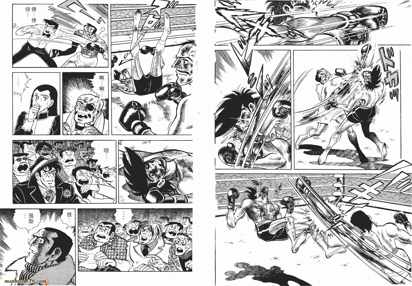 铁拳浪子 第12卷 第147页