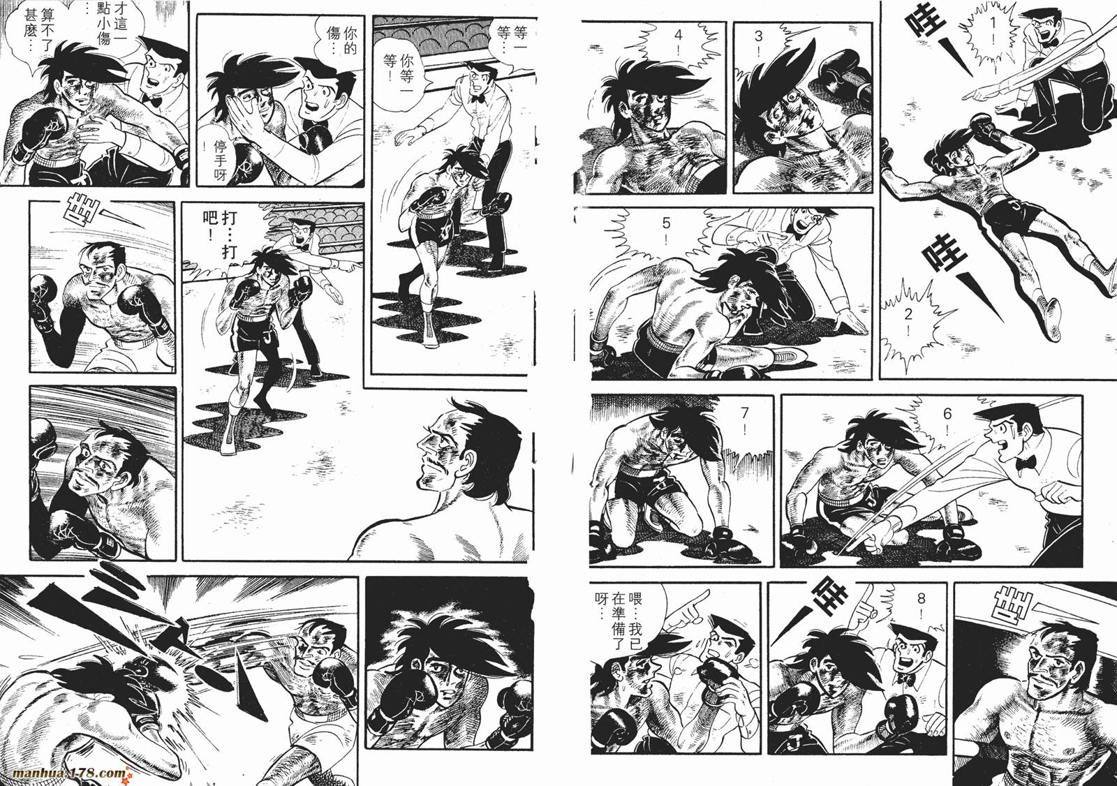 铁拳浪子 第12卷 第148页