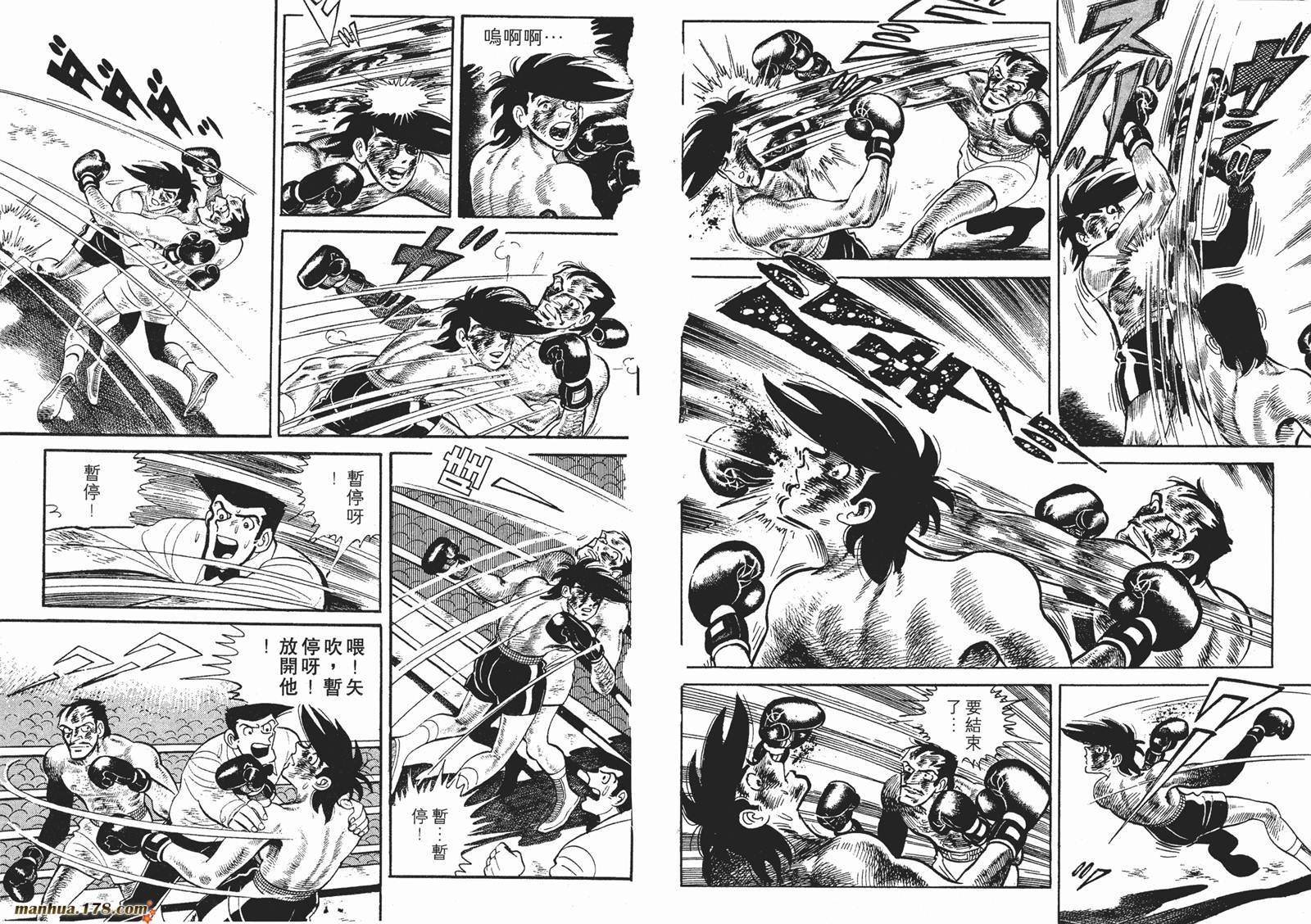 铁拳浪子 第12卷 第149页