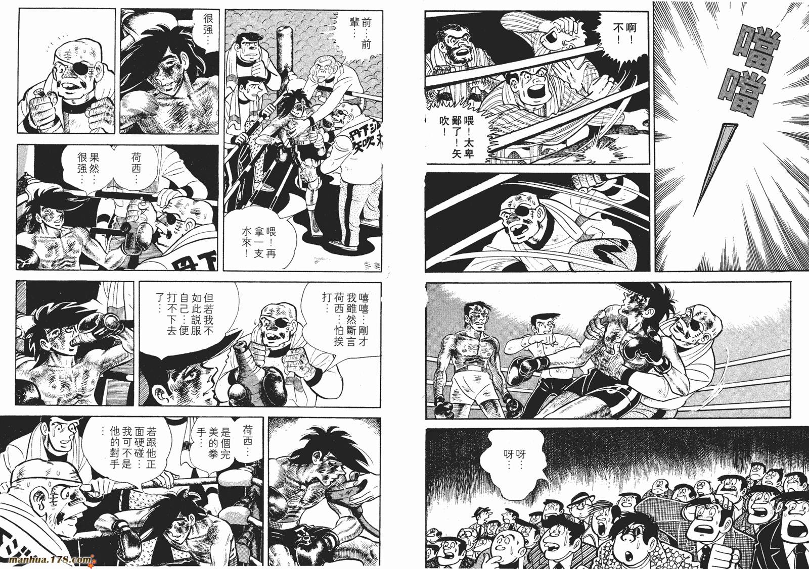 铁拳浪子 第12卷 第152页