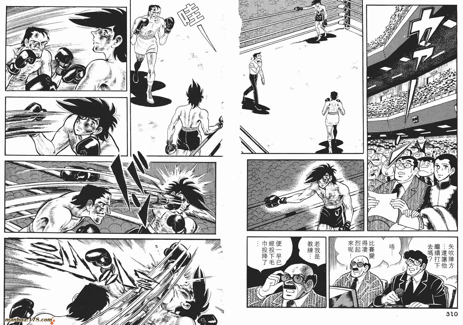 铁拳浪子 第12卷 第156页