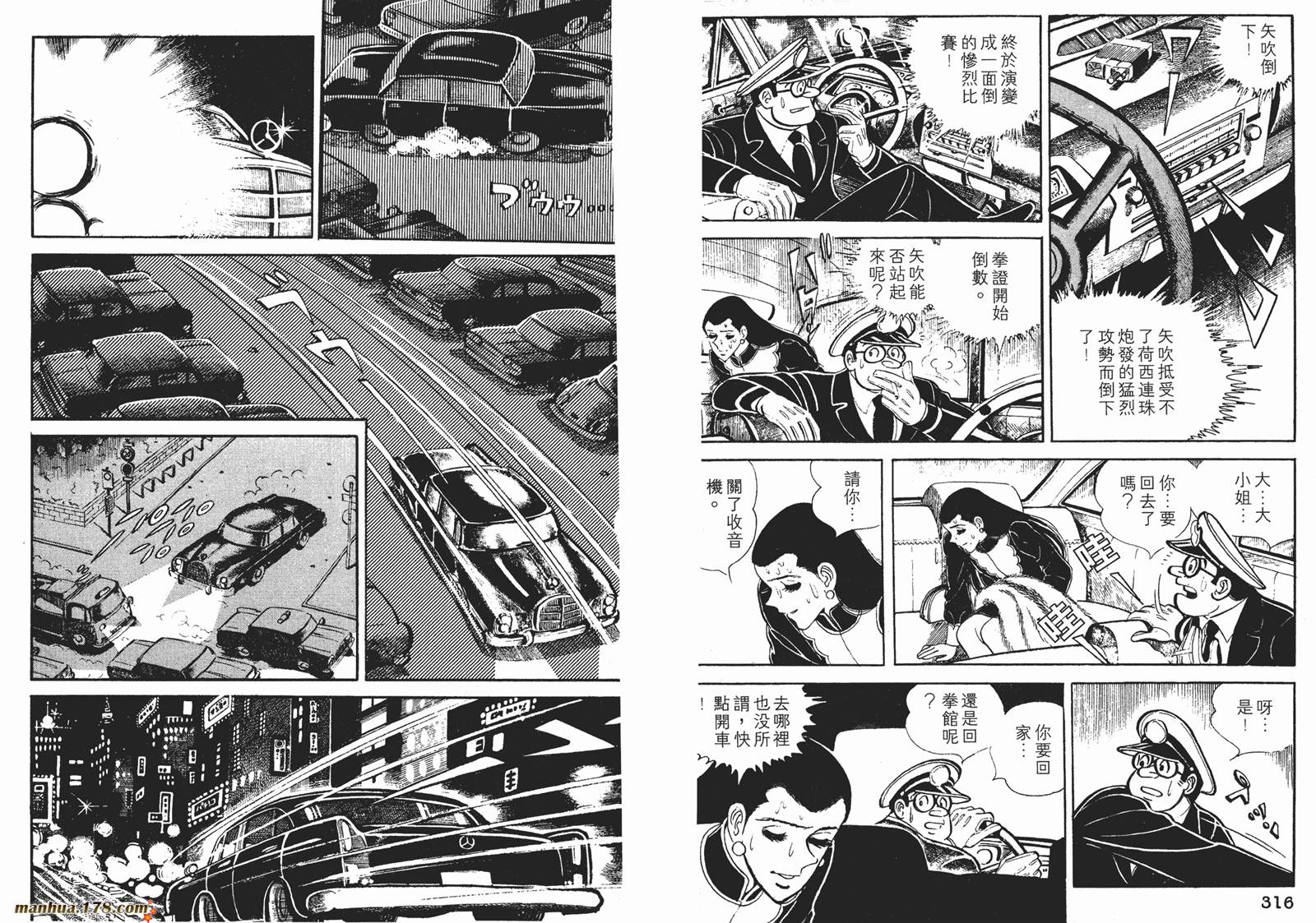 铁拳浪子 第12卷 第159页