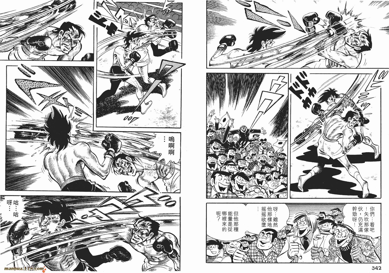 铁拳浪子 第12卷 第172页